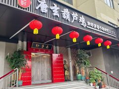 -秦月轩·陕西家乡菜(阜成路·五棵松店)