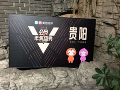 -恒府1993(文昌北路店)