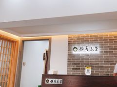 -雅享养生·中医调理·筋骨艾灸(广兰路店)