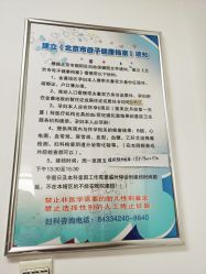 -北京妇产医院(东院)