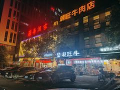 -源华酒家(联世广场店)