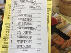 -添好运点心专门店(北角店)