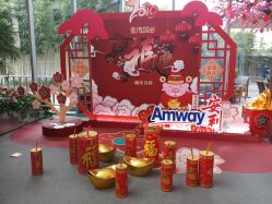 -安利上海体验馆