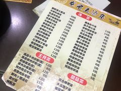 菜单-龙老五汤店(站前西路店)