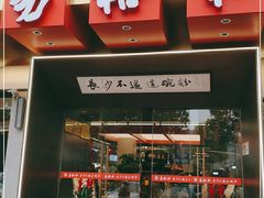 门面-易裕和·长沙米粉(竹塘西路店)