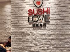 -Sushi Love 创意寿司(正佳广场店)