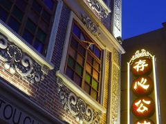 门面-日日鲜茶餐厅(小公园店)