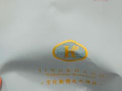 -新开元大酒店(定慧寺店)