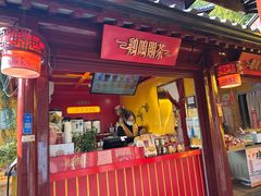 -鸡鸣赐茶(鸡鸣寺路店)