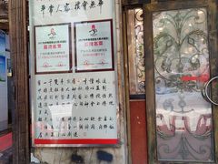 门面-粤·向群饭店(龙津东路总店)