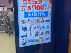 -TOYSRUS玩具反斗城(深圳万象城店)