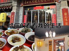 -蓝田九大碗民俗食府(蓝田店)