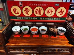 自助调料区-清真·京华源铜锅涮肉(丰庆店)