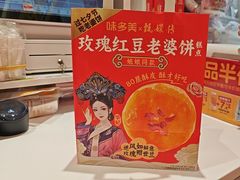 -味多美蛋糕(劲松京客隆店)