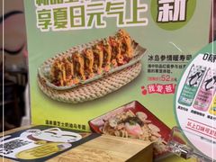 -将太无二·北美传奇寿司(荟聚购物中心西红门店)