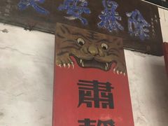 景点-平遥县衙