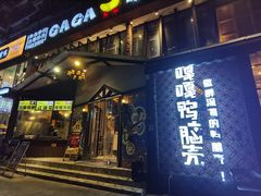 门面-嘎嘎鸭脑壳(金沙店)