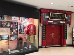 -北京前门建国饭店