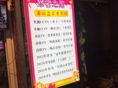 -高记清香园绝味不翻汤