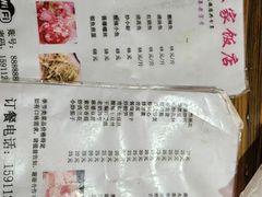 -阿葉农家饭店