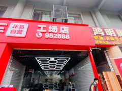 -途虎养车工场店(广州大石富昌花园店)