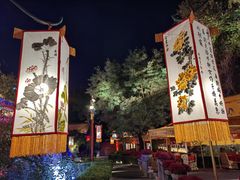 -白家大院·王府宫廷菜(苏州街店)