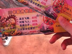 -杭州乐园
