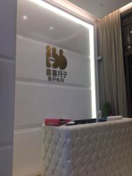 -喜喜月子(瑞虹天地店)