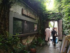 -院子餐厅·大锅菜·老杭帮(桥西直街店)