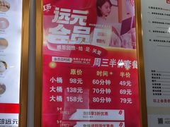 -郑远元专业修脚房·按摩·肉刺·灰指甲(建邺水西门店)