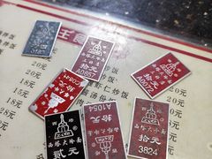 -西塔大冷面(三好街店)
