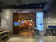 -山食间·中式营养轻餐(保利时光里店)