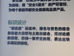 -中粮家佳康肉食(花市专卖店)