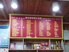 菜单-肆姐面粉馆(坡子街店)