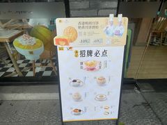 -满记甜品(湖滨店)