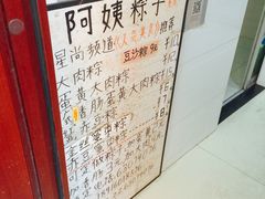 -阿姨粽子(川公路店)