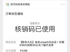 -UH祐禾(光谷世界城店)