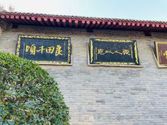-康百万庄园