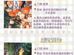 -南山植物园