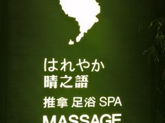 -泰迈·影院式足道SPA(世纪大道店)