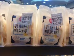 乳酪味鲜奶球面包-85度C(南京丹凤街店)