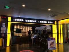 检票口-万达影城(汉街万达广场IMAX店)
