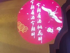 -今朝桃花醉川菜小酒馆(龙湖天街店)