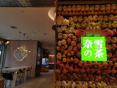 门面-奈雪的茶(时代天街店)