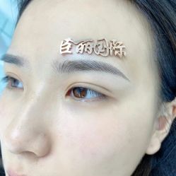 -臣丽纹眉品牌连锁