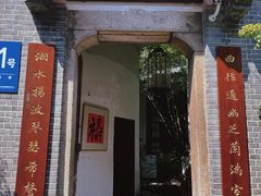 门面-31号公馆(黄兴广场白果园店)
