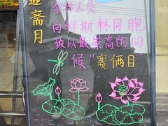 -清真全盛斋传统糕点(许士庙店)