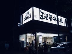 -张公桥美食街