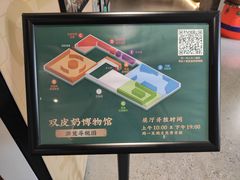 -民信老铺(华盖路店)