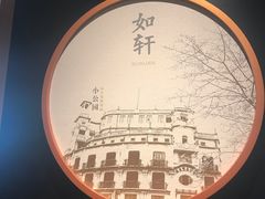 -如轩·海鲜砂锅粥·潮汕菜(海珠店)